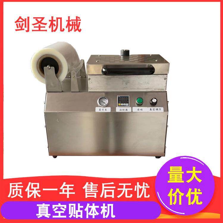 真空贴体机厂家供应牛排三文鱼海参跨境商超门店真空包装机