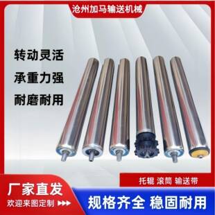 不锈钢滚筒输送带托辊无动力传送带托辊架输送机平行缓冲辊