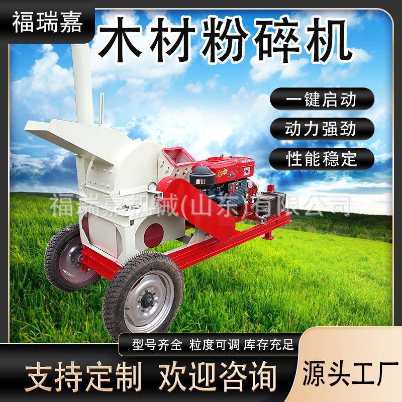 果园树枝粉碎机建筑模板木材破碎机边角料木屑木糠粉碎机现货