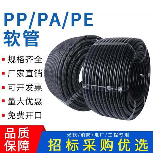 光伏用管PA阻燃波纹管电线电缆保护套管防水穿线软管塑料波纹管