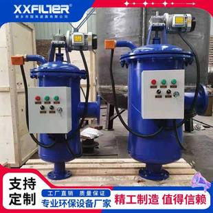 不锈钢刮刀式自清洗过滤器吮吸式自清洗过滤器大流量过滤器
