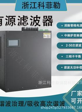 有源滤波器模块零线电流APF-150A三次谐波LED黑色量大质优高精度