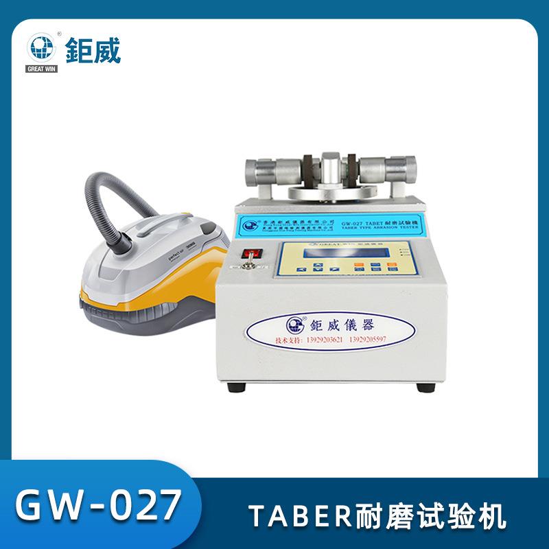 鞋材耐检测皮革耐磨检测仪纺织布料摩擦测试仪橡胶耐磨试验机