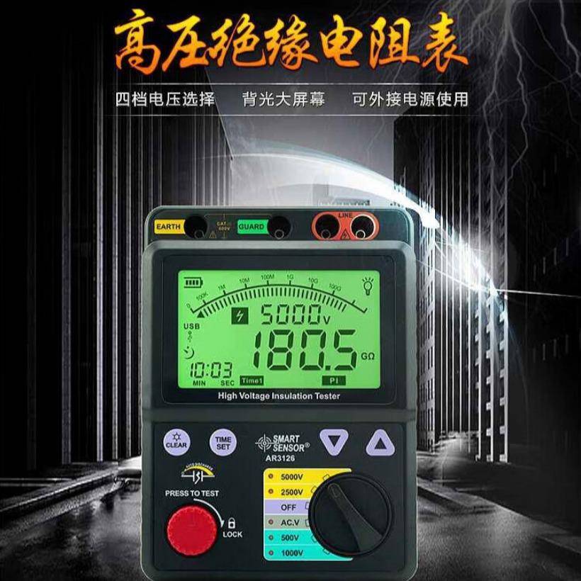 AR3125兆欧表高压绝缘电阻表5000V数显兆欧表电力检测仪3126
