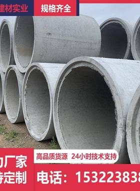 广州水泥管工厂市政大口径预制水泥电缆下水道修建雨水排水排污