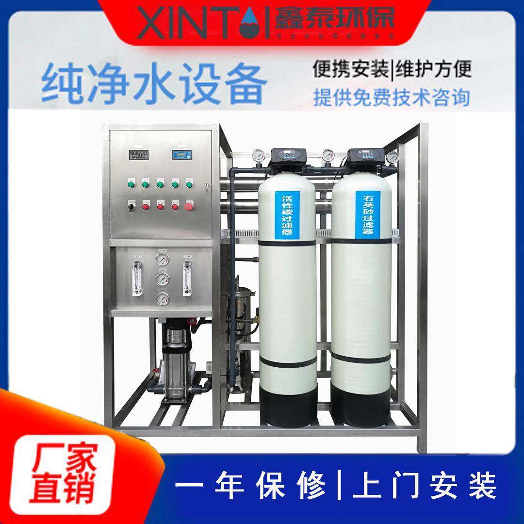 一体化反渗透装置1吨纯水设备全自动多级过滤厂家供应适用广泛