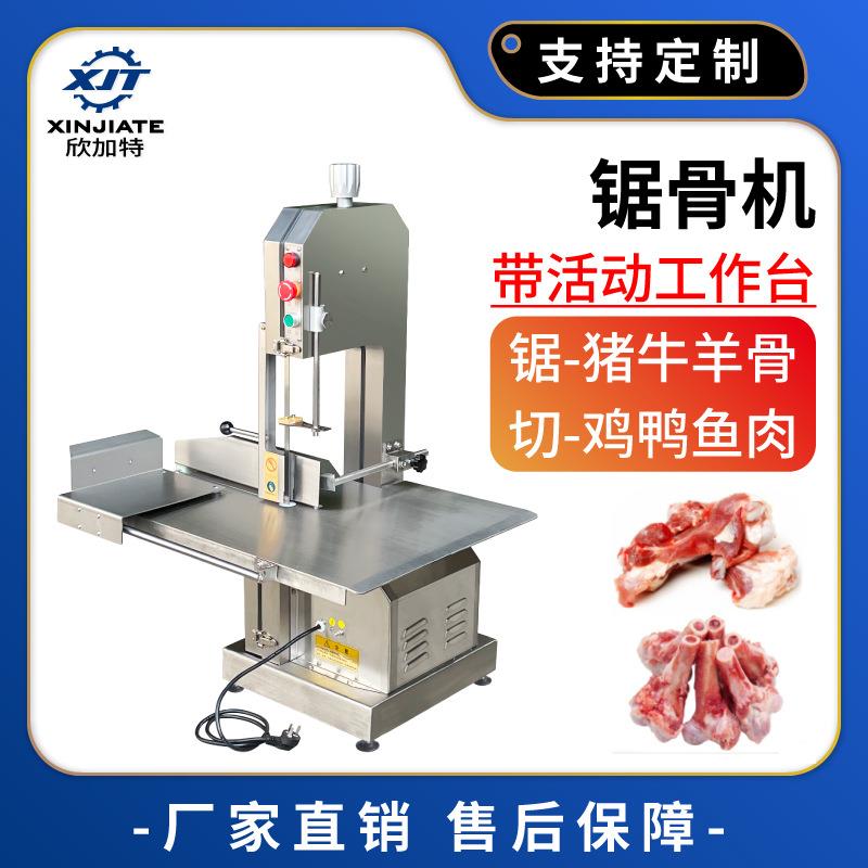 全自动锯骨头切骨机冻肉锯肉机台式排骨切块机电动小型锯骨机商用