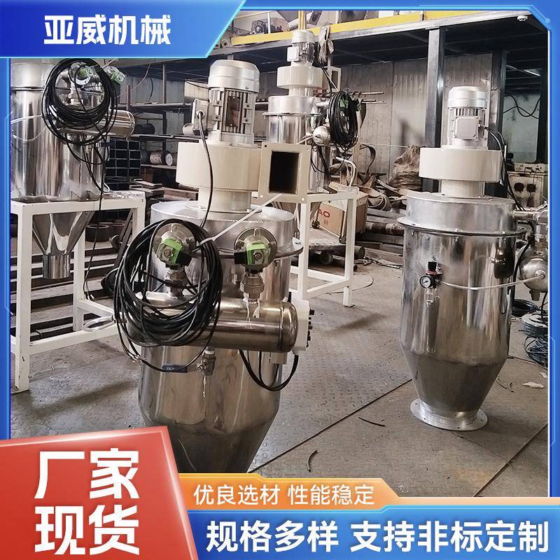 高速混合机厂家供应真空上料机配套使用设备立式高速混合机