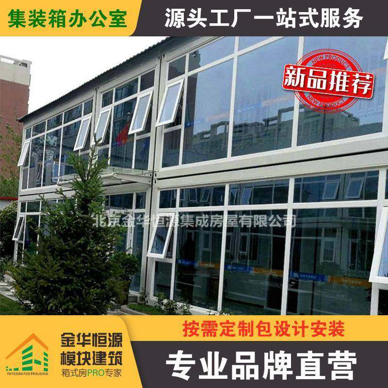集装箱移动房子户外营地员工宿舍临时办公室住人家用阳光房,基础建材,轻钢别墅,淘宝优惠券,粉丝福利购,淘宝优惠卷