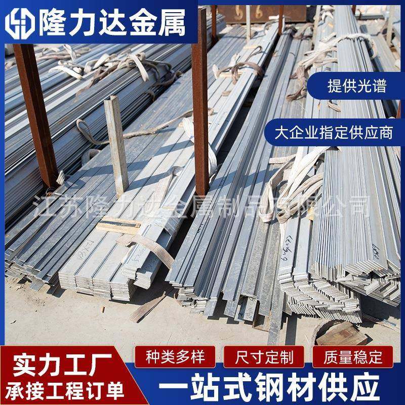 江浙沪现货304方钢扁钢实心冷拉不锈钢扁钢不锈钢扁条冷压扁钢