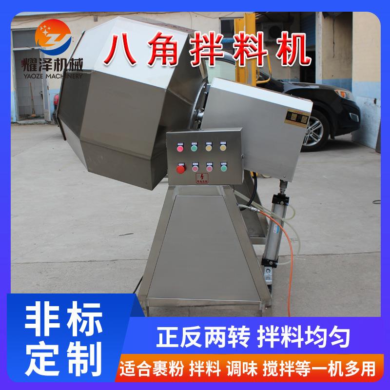 辣条豆腐干搅拌机竹笋调味机油炸小食品拌味机油炸薯条调味机