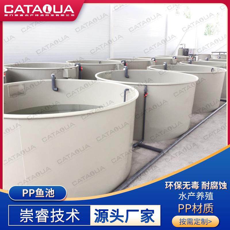 现代化RAS养殖食品级PP鱼池耐用圆形养殖储水池鱼池,畜牧/养殖物资,特种养殖设备,淘宝优惠券,粉丝福利购,淘宝优惠卷
