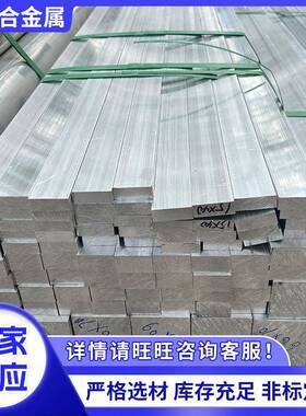 铝排铝扁条6061铝排6063铝排7075T681铝排2A12铝排7075铝排