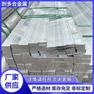铝排铝扁条6061铝排6063铝排7075T681铝排2A12铝排7075铝排