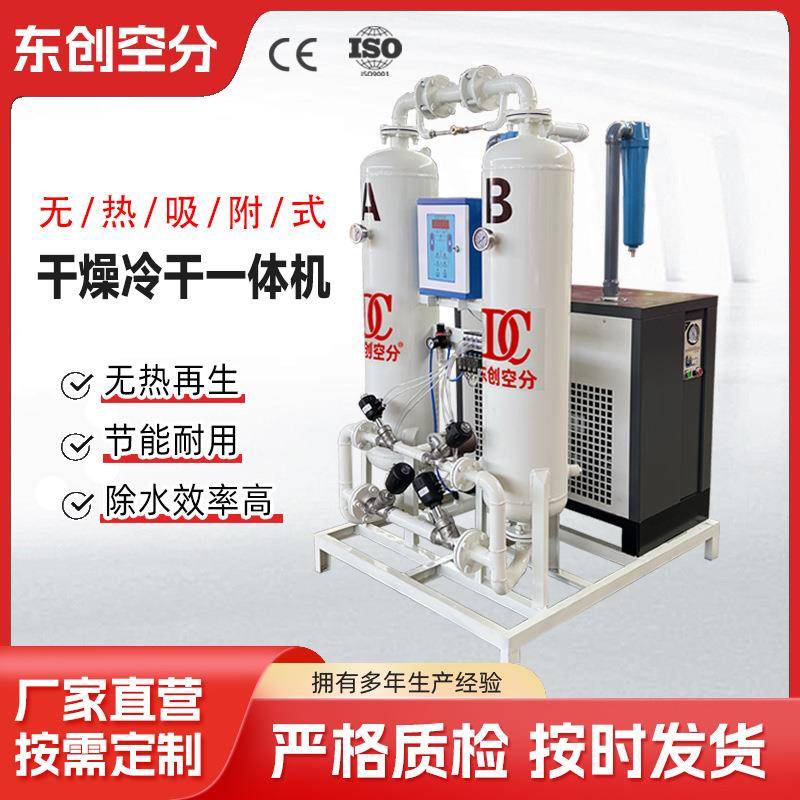 干燥机再生微热吸附式干燥机无热吸干机干燥剂压缩空气厂家现货