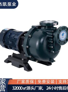 耐酸耐碱自吸泵JKB-F-40022耐空转无泄漏防腐蚀化工卧式自吸泵