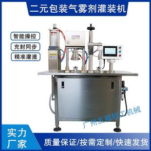 厂家供应二元 机机械灭火器铝罐充气封口设备 包装 气雾剂灌装