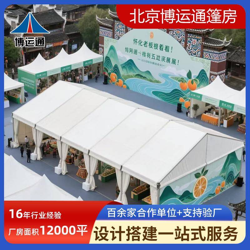 铝合金活动会展篷房厂家直销大型户外商业活动篷房婚礼庆典篷房