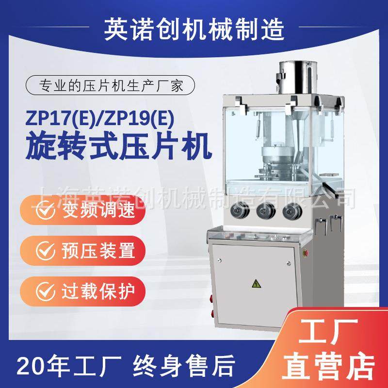 大型药片制片机全自动粉末颗粒高速压片机糖果中西药打片机,办公设备/耗材/相关服务,包装机,淘宝优惠券,粉丝福利购,淘宝优惠卷