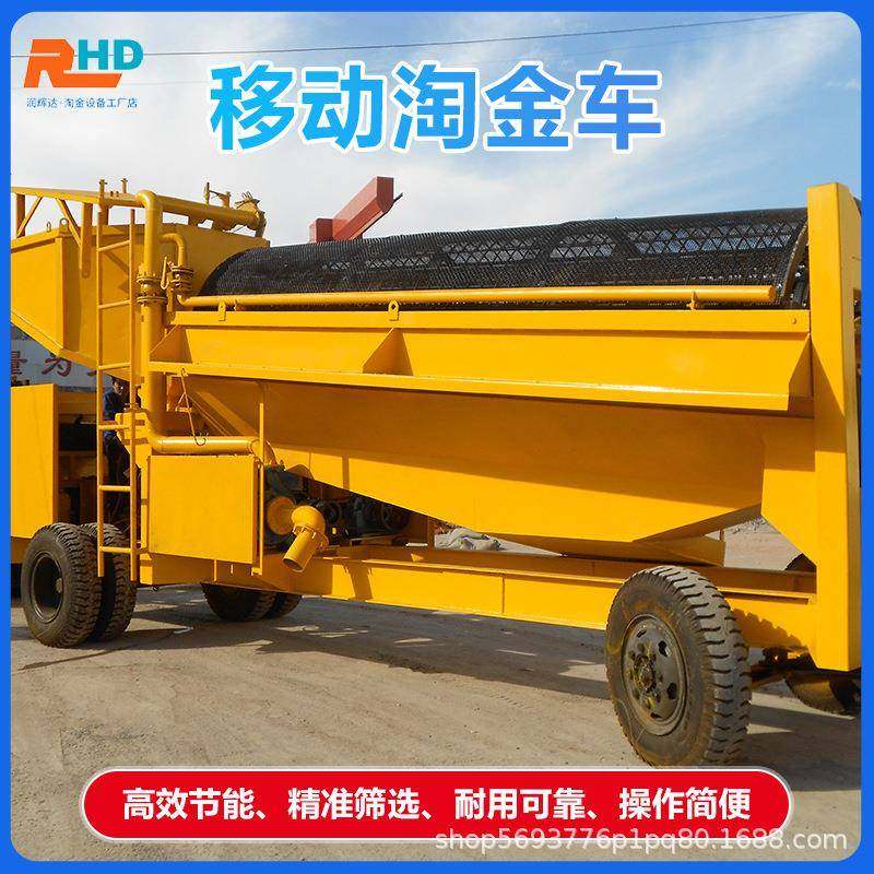 小型淘金机淘金器淘金机械选金机滚筒筛移动淘金车,机械设备,矿山专用设备,淘宝优惠券,粉丝福利购,淘宝优惠卷