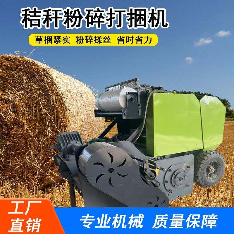 农用玉米粉碎捡拾圆捆打捆机秸秆圆捆捆草机牧草黄青储打包机,畜牧/养殖物资,特种养殖设备,淘宝优惠券,粉丝福利购,淘宝优惠卷