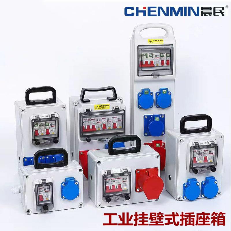 工业防水插座箱便携式移动电源检修箱手提式户外工地临时配电箱