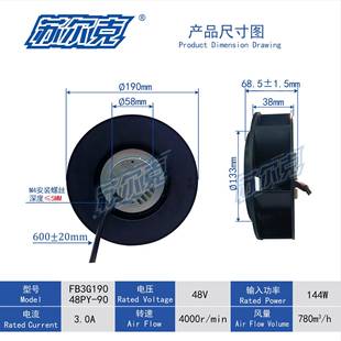110V直径190mm新净化器涡轮风扇 DC直流后向离心风机85V