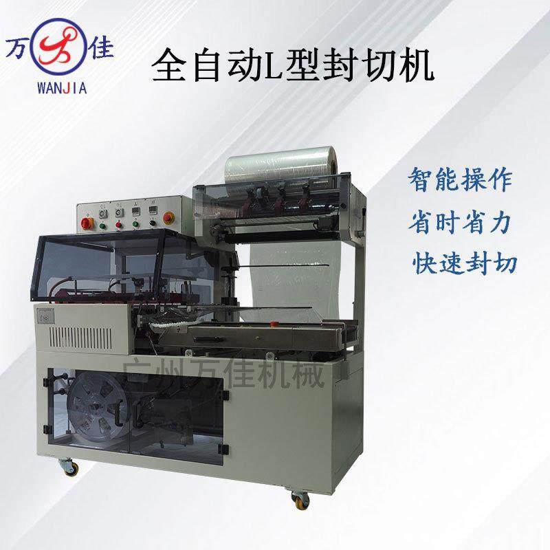 化妆品纸盒卷膜塑封机L型全自动封切机POF/PVC膜包装封袋裹包机械,办公设备/耗材/相关服务,包装机,淘宝优惠券,粉丝福利购,淘宝优惠卷