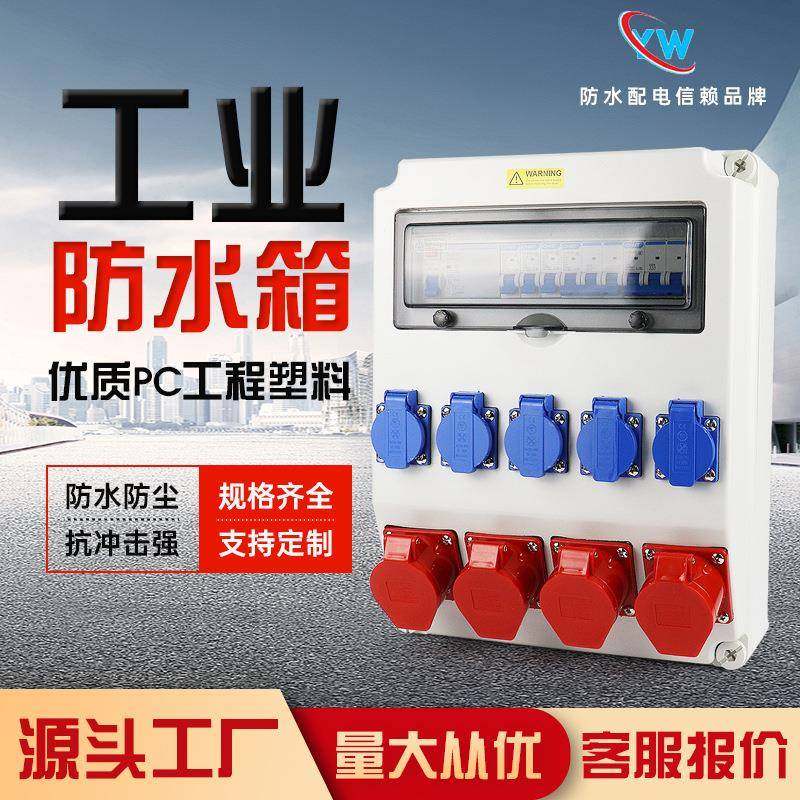 供应工业防水插座箱壁挂式3芯4芯5芯两排四位航空插座电源配电箱,电子/电工,配电控制柜/控制箱,淘宝优惠券,粉丝福利购,淘宝优惠卷