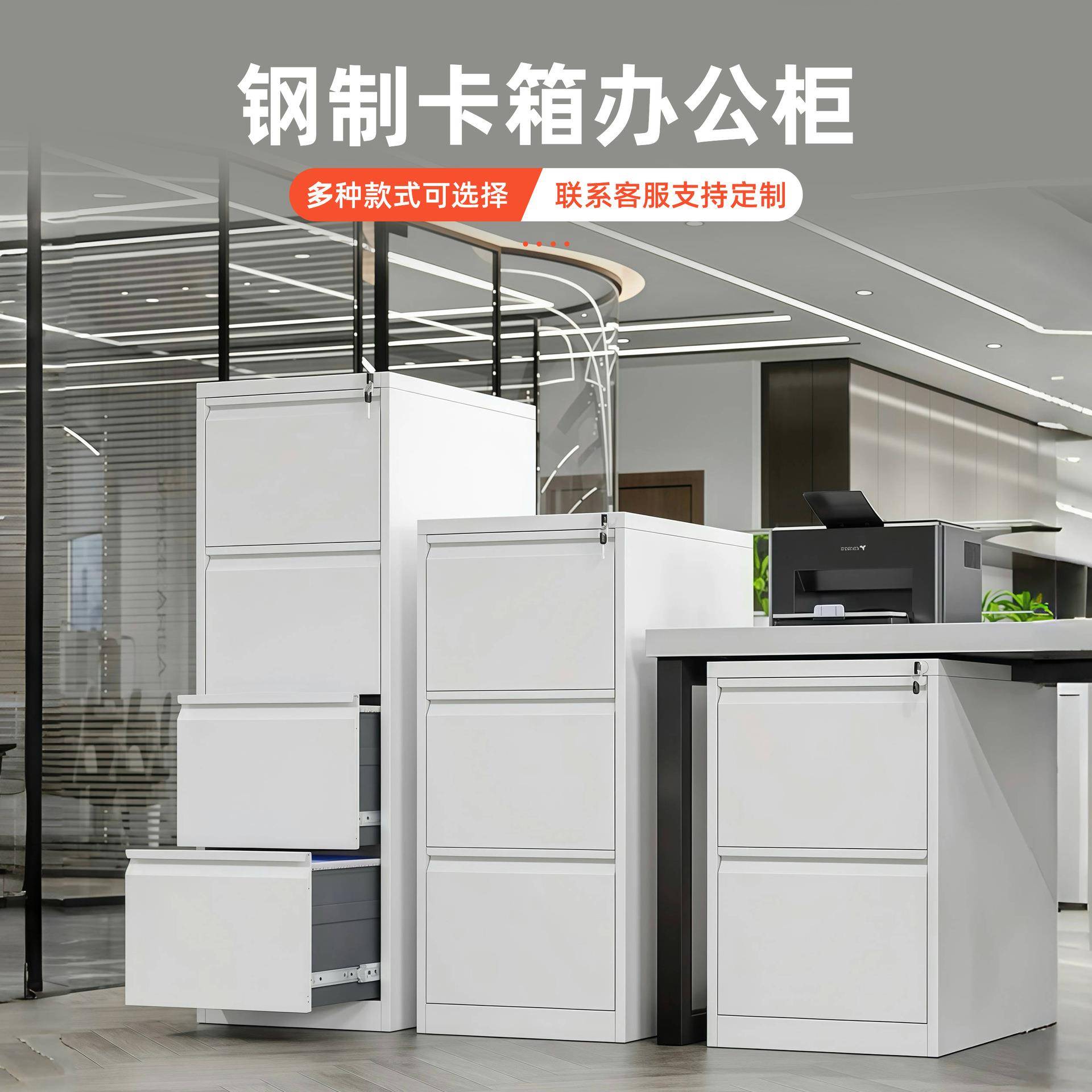 定制卡箱文件柜铁皮抽屉办公资料档案柜A4FC挂劳柜带锁收纳柜