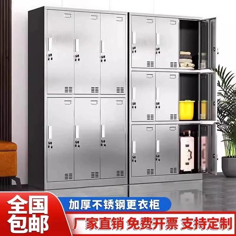 304不锈钢更衣柜员工收纳储物柜无尘车间鞋柜浴室多门带锁换衣柜