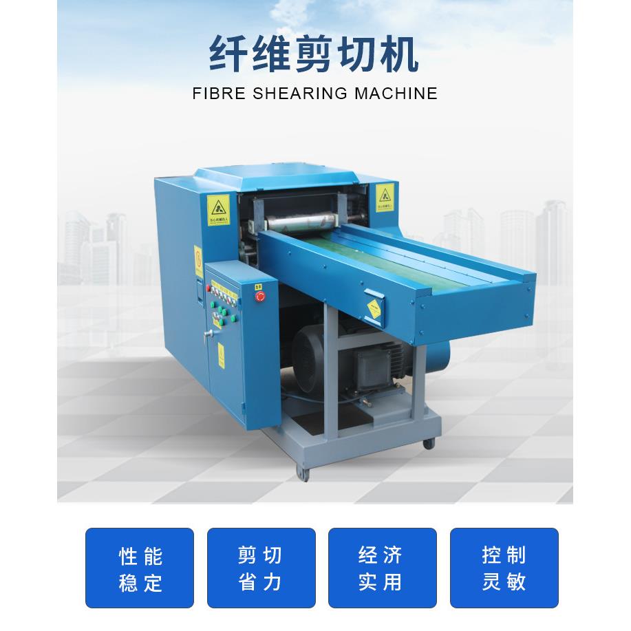 青州供应高速自动碎布机价格合理碳纤维切断机