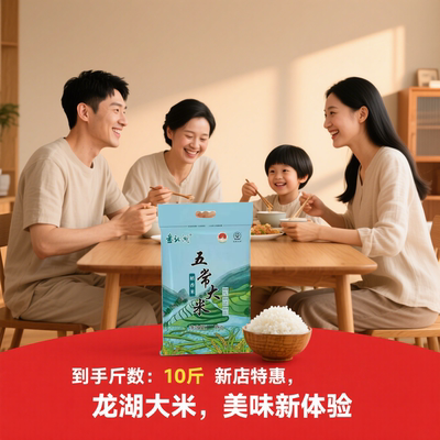 五常大米10斤盘龙湖东北大米2.5kg珍珠米东北粳米10斤2025年新米