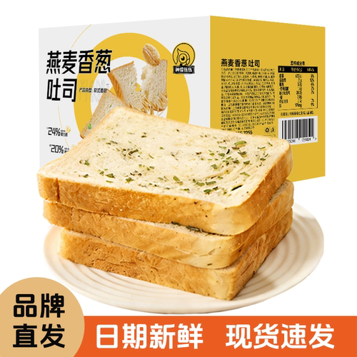 【2箱】神探伍伍燕麦香葱吐司咸味软吐司慢糖主食高饱腹粗粮面包