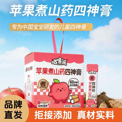 【加赠】咕噜派苹果煮山药四神膏真食材古方熬煮春日养养水20条
