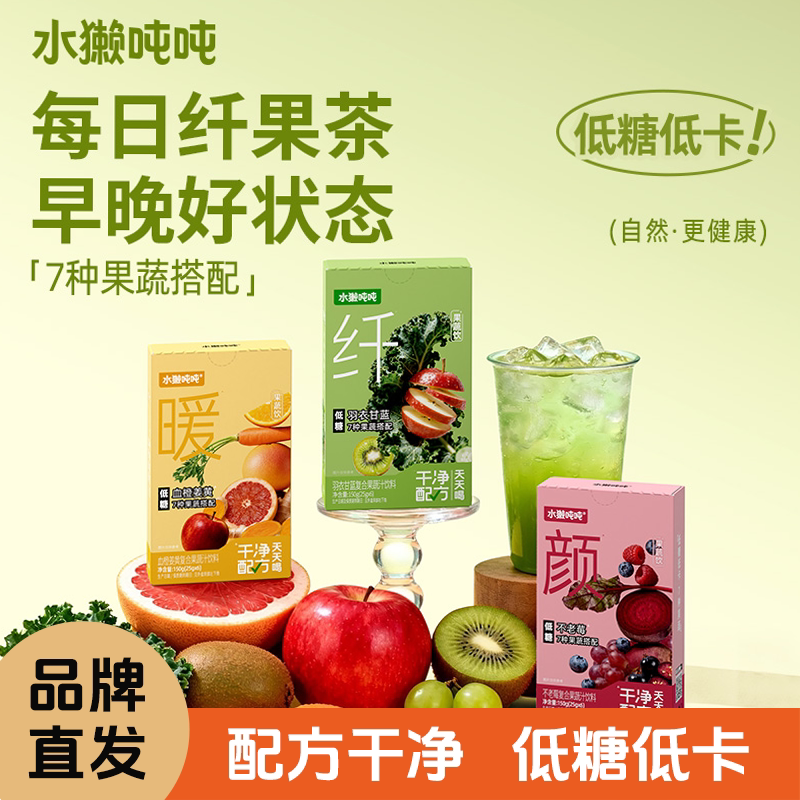 水獭吨吨纤果茶莓果纤果茶羽衣纤果茶姜黄纤果茶干净配方6条/盒图片