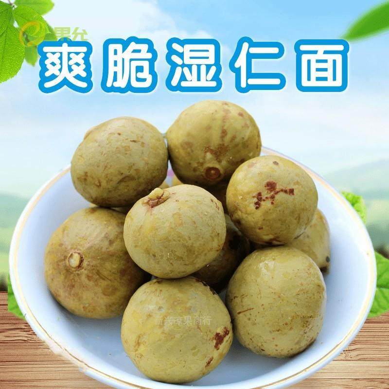 仁面阳春特产阳江新鲜仁面果腌制人面子果湿零食加应子爽脆,零食/坚果/特产,梅类制品,淘宝优惠券,粉丝福利购,淘宝优惠卷