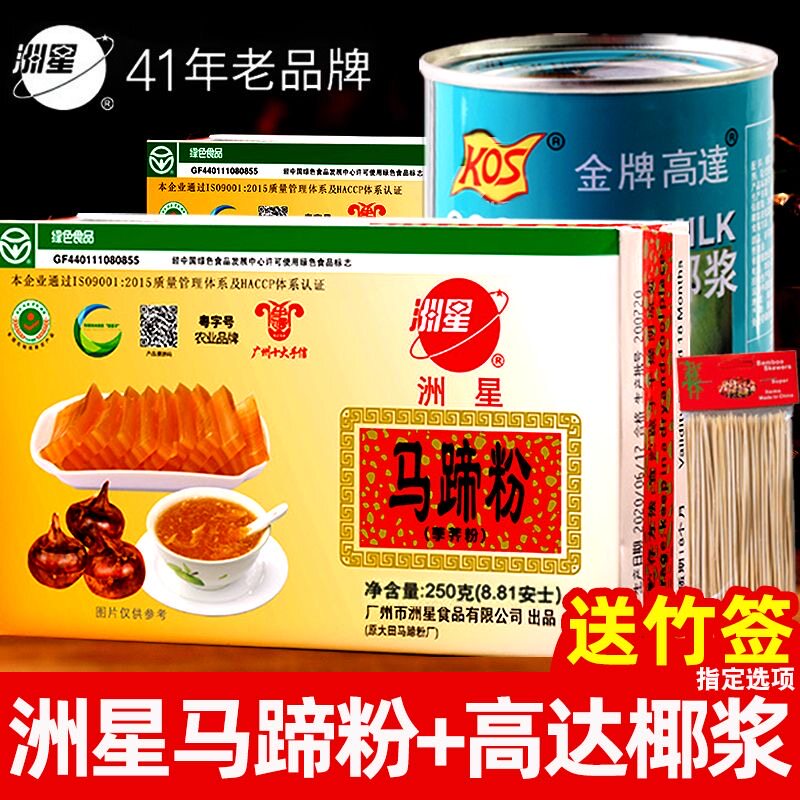 洲星马蹄粉纯正马蹄糕粉家用钵仔糕商用粉椰浆千层糕材料套餐荸荠