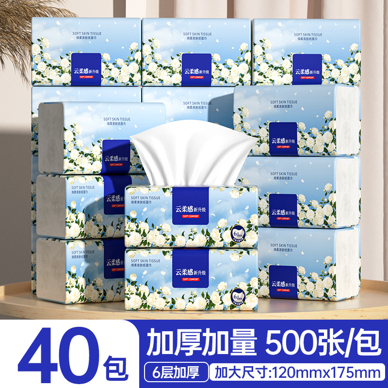 【拍1顶3】卫生纸抽车用纸巾家用