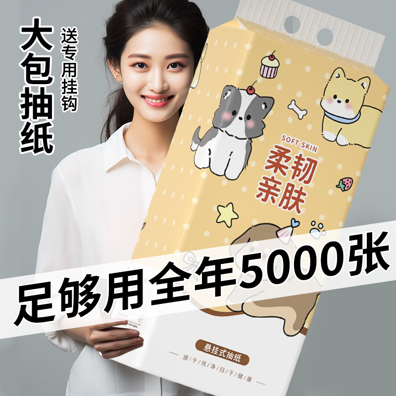 5000张车载抽纸巾悬挂式纸巾整箱