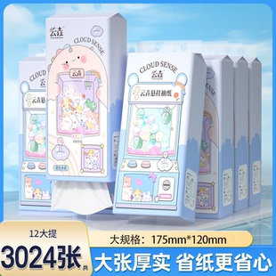 买5包赠3包 12提车载悬挂抽纸纸巾整箱家庭卫生纸家用纸厕纸