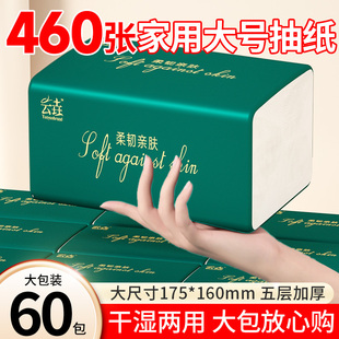 460张60包车用纸巾卫生纸抽纸餐巾纸厕纸擦手纸 厂家清库活动