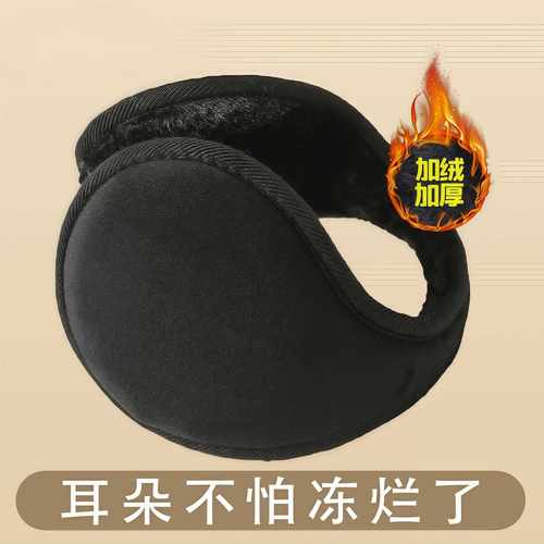 耳罩男冬季保暖神器加绒加厚耳套骑行护耳防冻寒冬天耳包耳暖男士