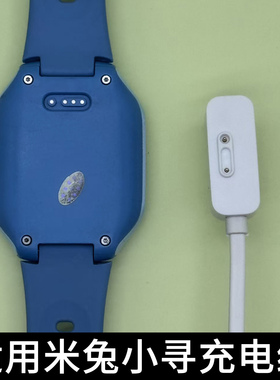 适用小寻儿童电话手表充电器线T5/T3/P3/P6/X3s/P2s/Y6s/Z7/Y2/X5/Yes3pro米兔4C磁吸充电线数据线配件通用