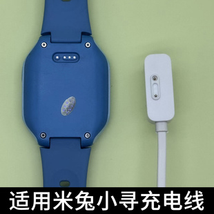 Y6s Yes3pro米兔4C磁吸充电线数据线配件通用 P2s X3s 适用小寻儿童电话手表充电器线T5