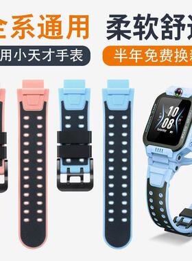 适用小天才电话手表带通用 D2Q1A儿童 Q2AZ1Z6AD3Z1SZ7AZ6S表带配件