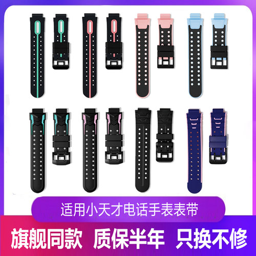 适用于小天才手表带Z8AZ7SZ7AZ6PROZ6SZ6AZ6Z5Q2AD3D2AQ1AD2Q1RZ系.Q系.D系.电话手表通用运动硅胶表带