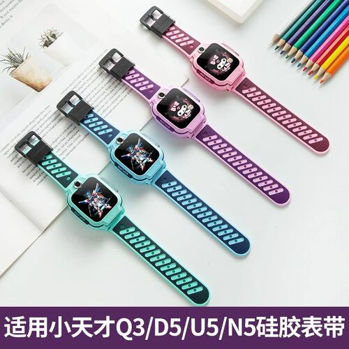 小天才电话手表运动透气亲肤表带