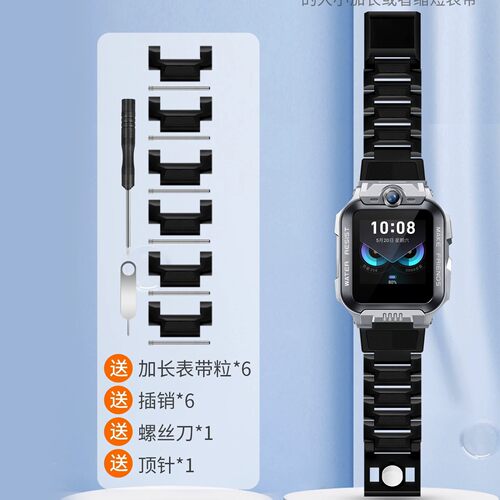 小天才电话手表磁吸闪扣表带