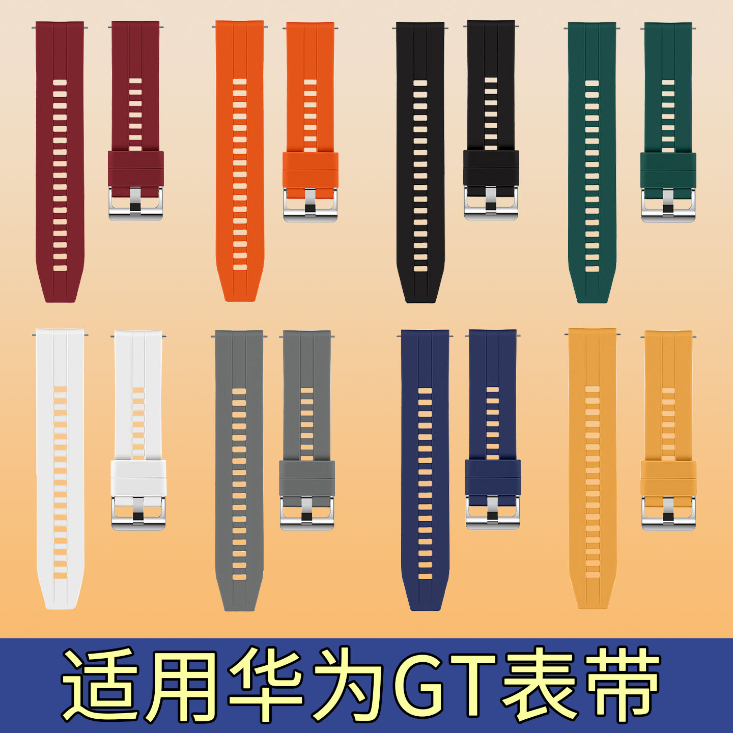 适用华为GT2手表表带新款腕带